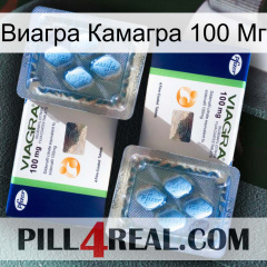 Виагра Камагра 100 Мг viagra5